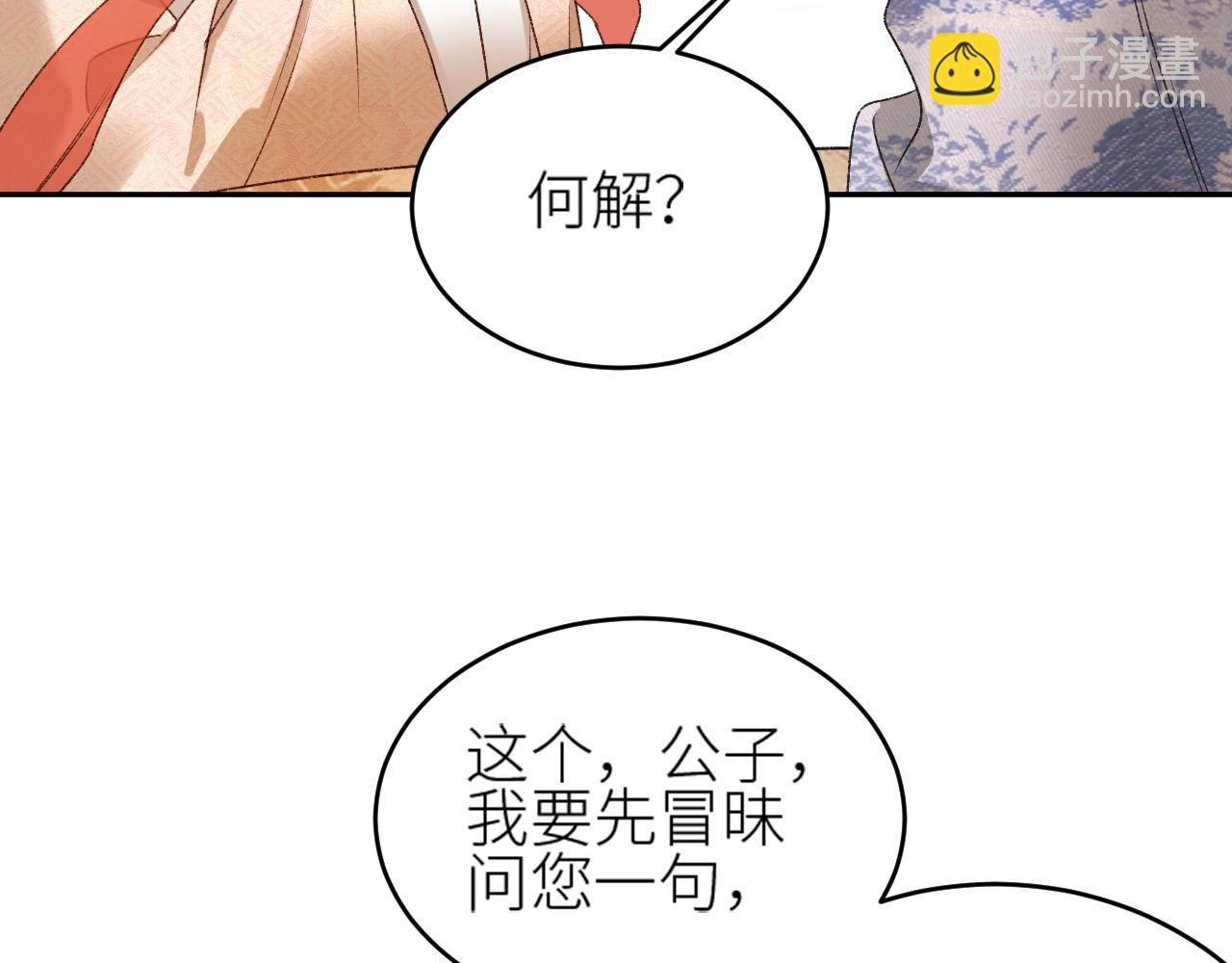 第59话：如果是你,又有何难？