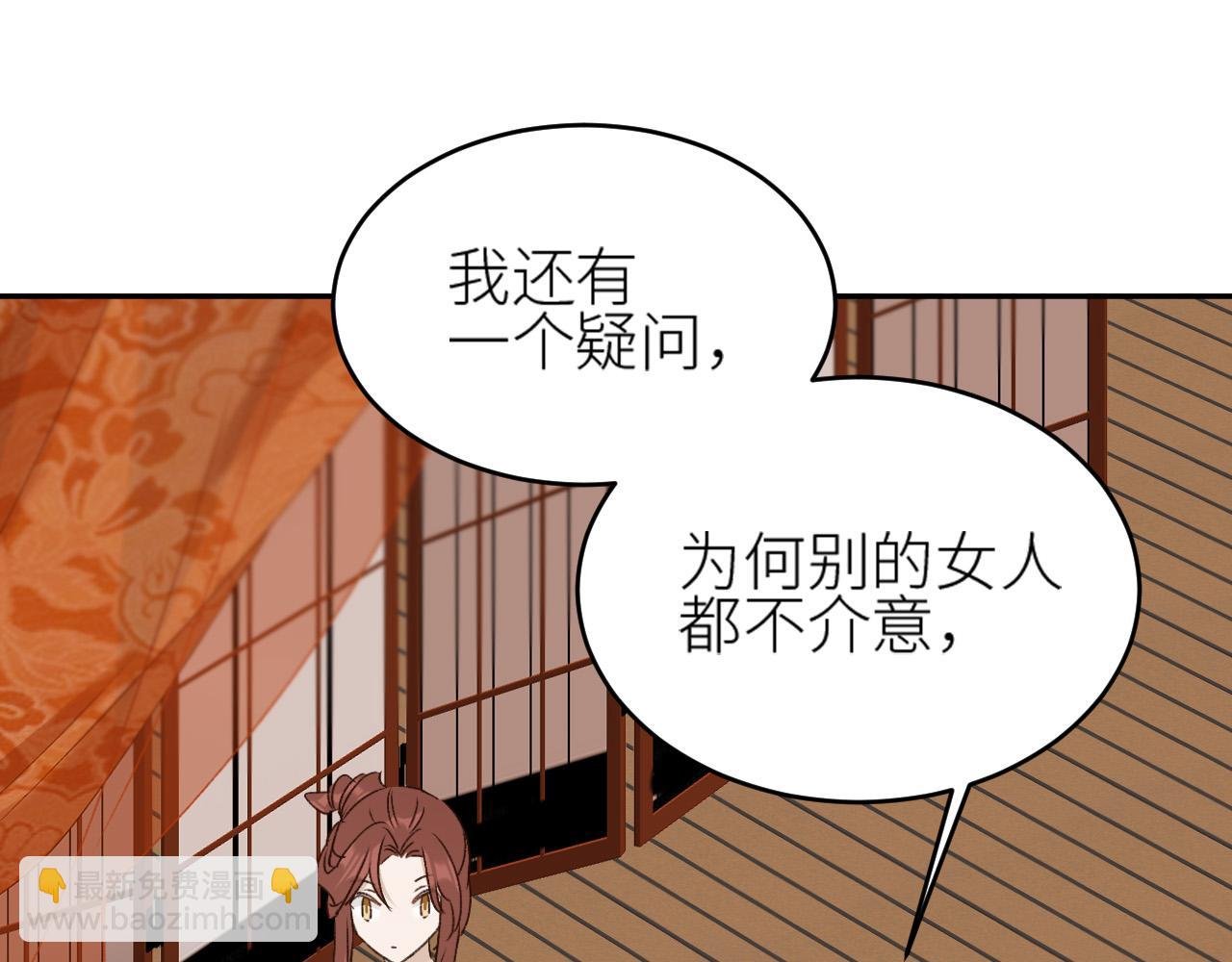 第59话：如果是你,又有何难？