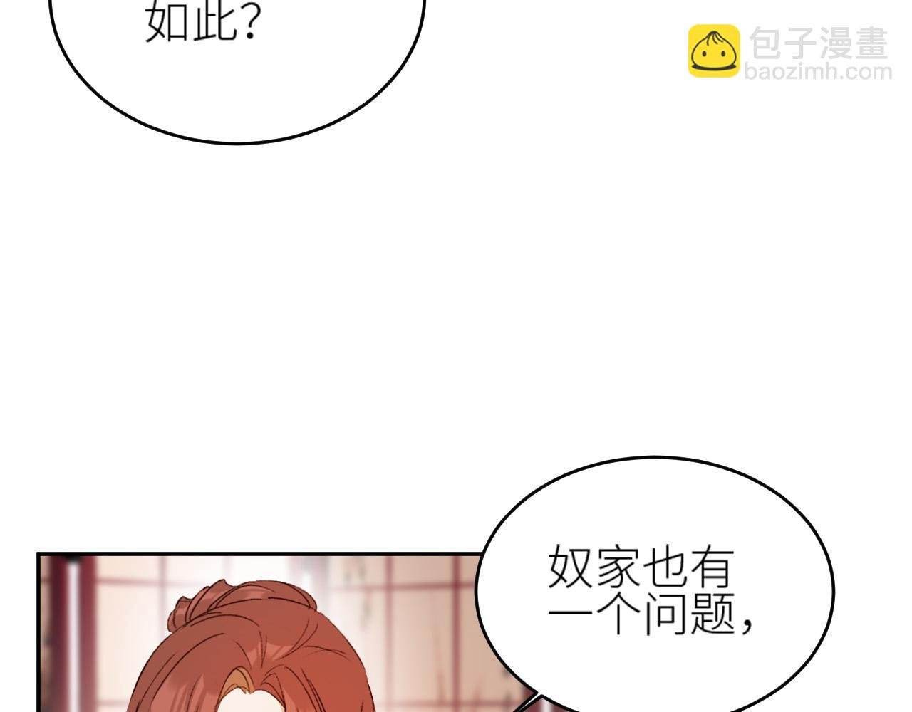 第59话：如果是你,又有何难？