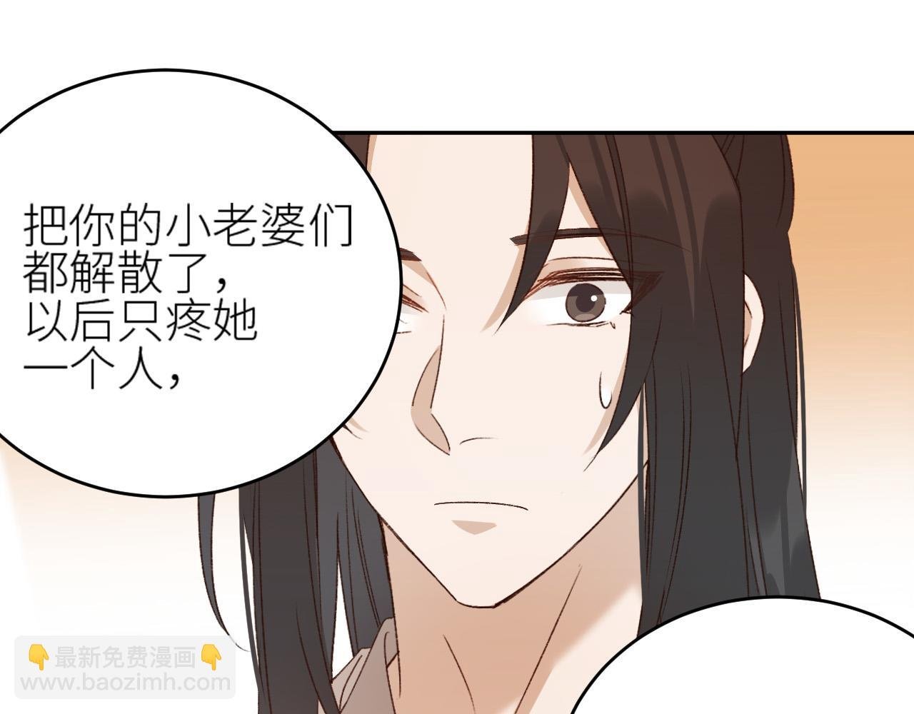 第59话：如果是你,又有何难？