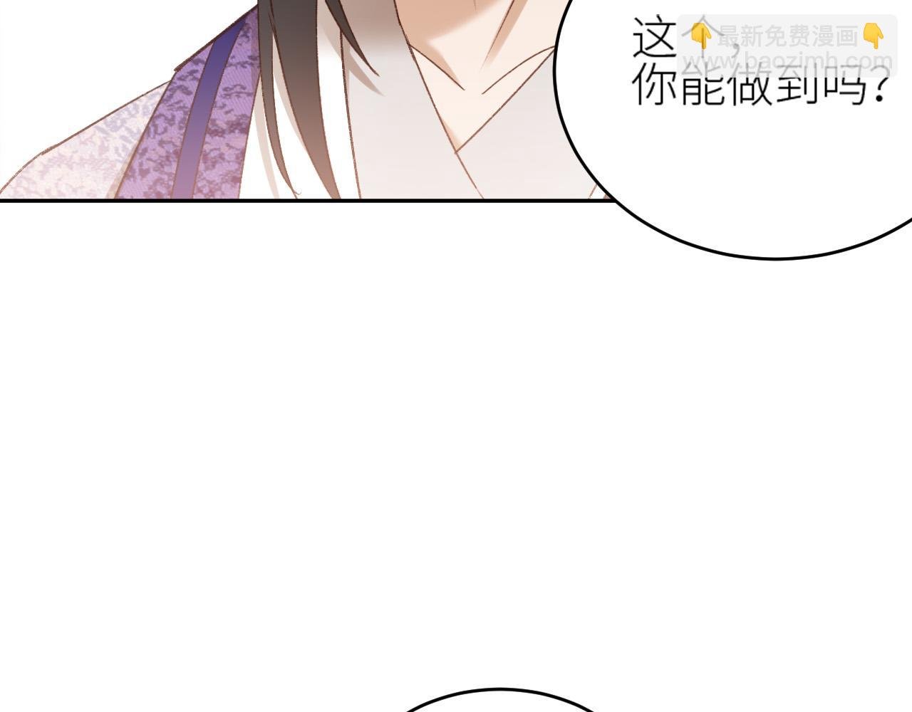 第59话：如果是你,又有何难？