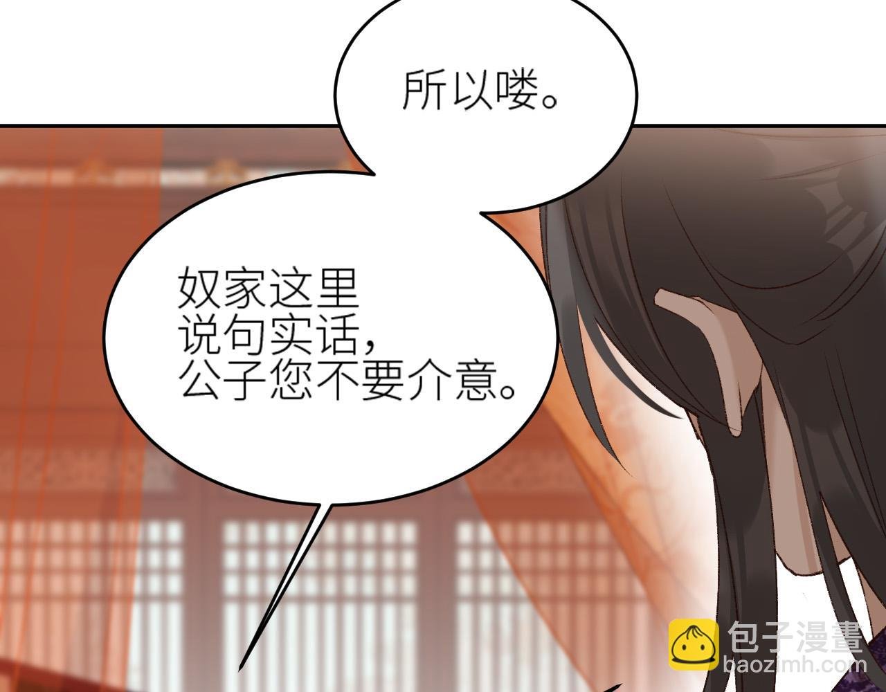 第59话：如果是你,又有何难？