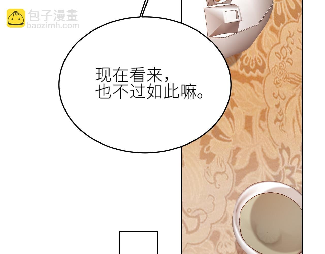 第59话：如果是你,又有何难？