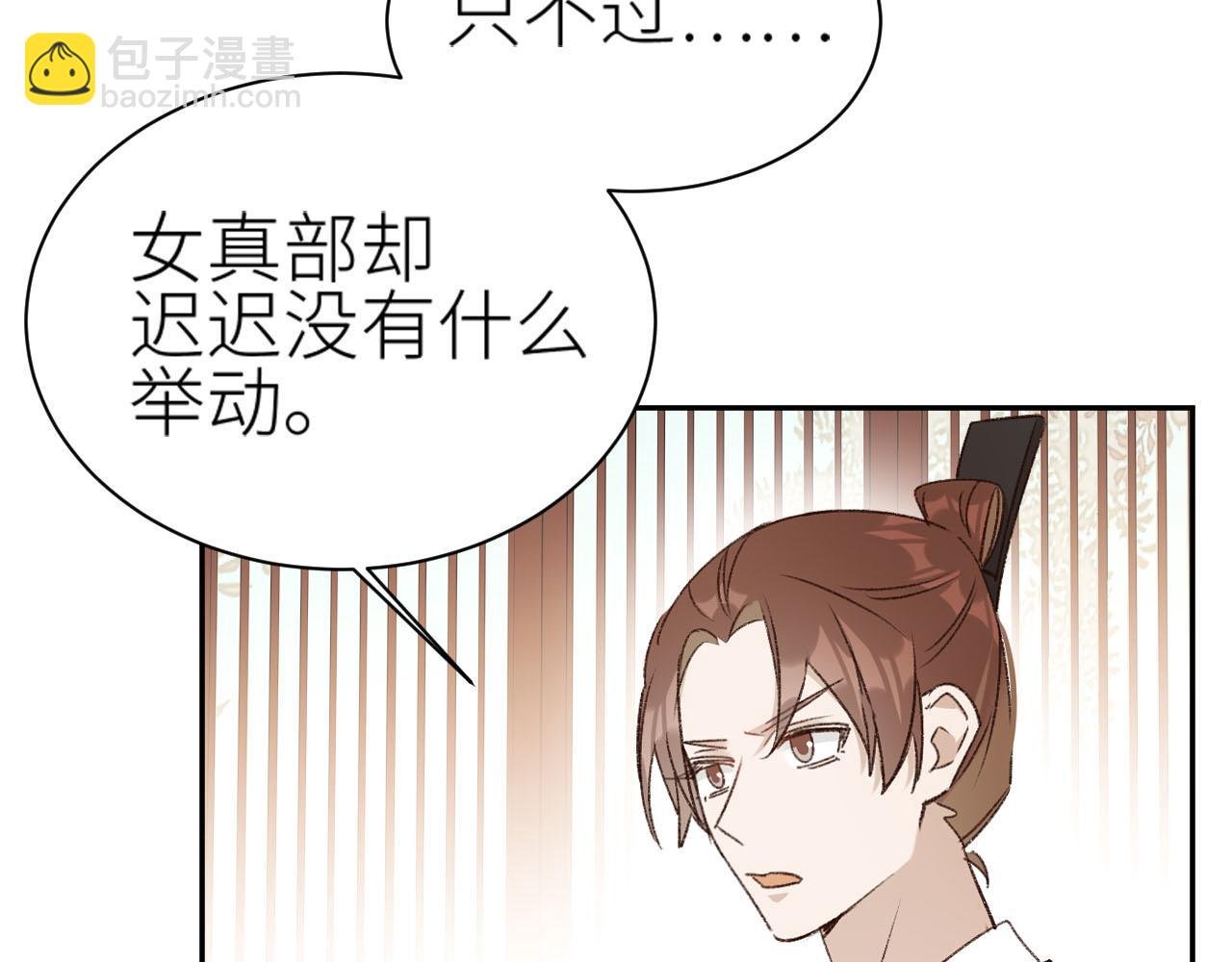 第60话：皇后你别闹！