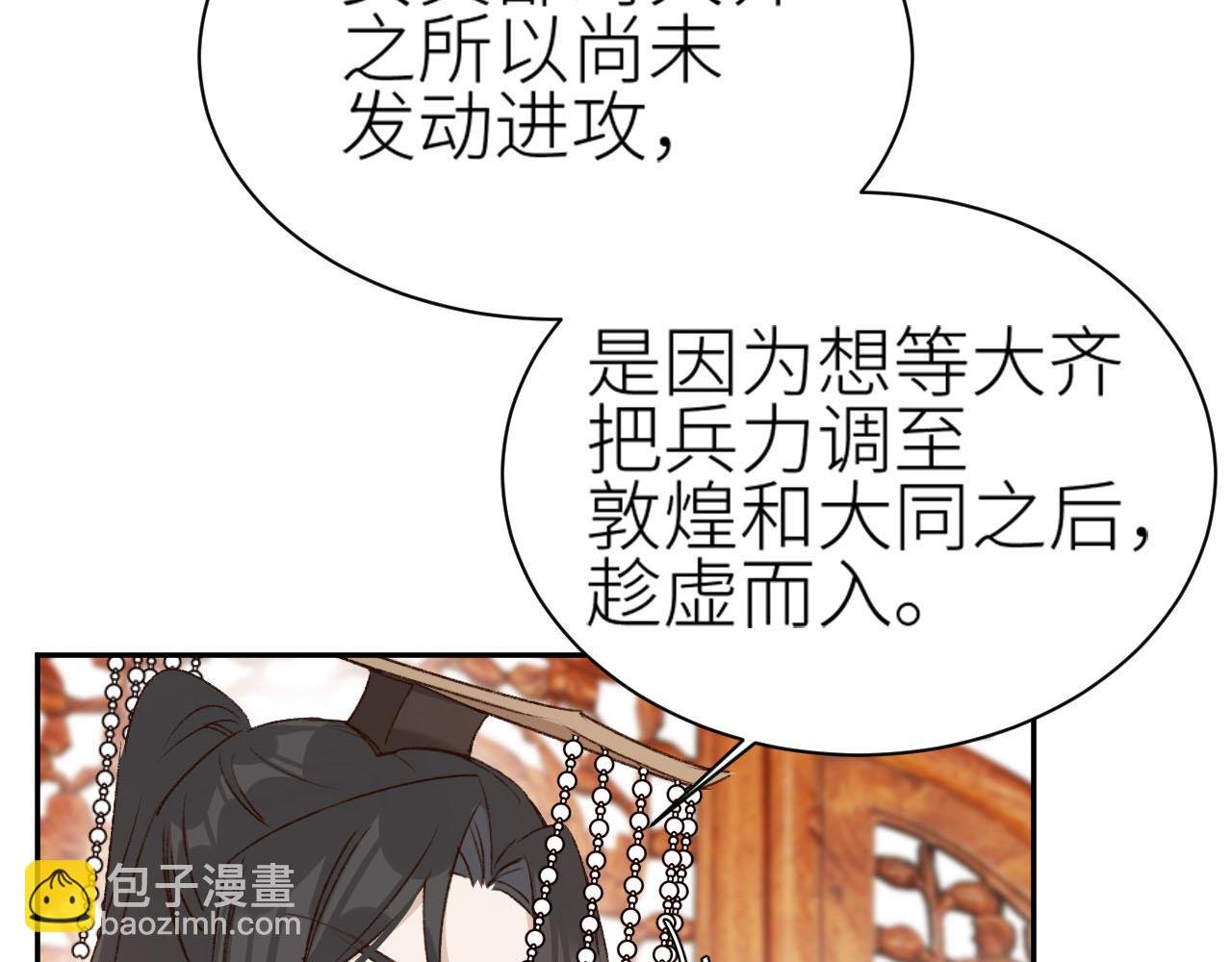 第60话：皇后你别闹！