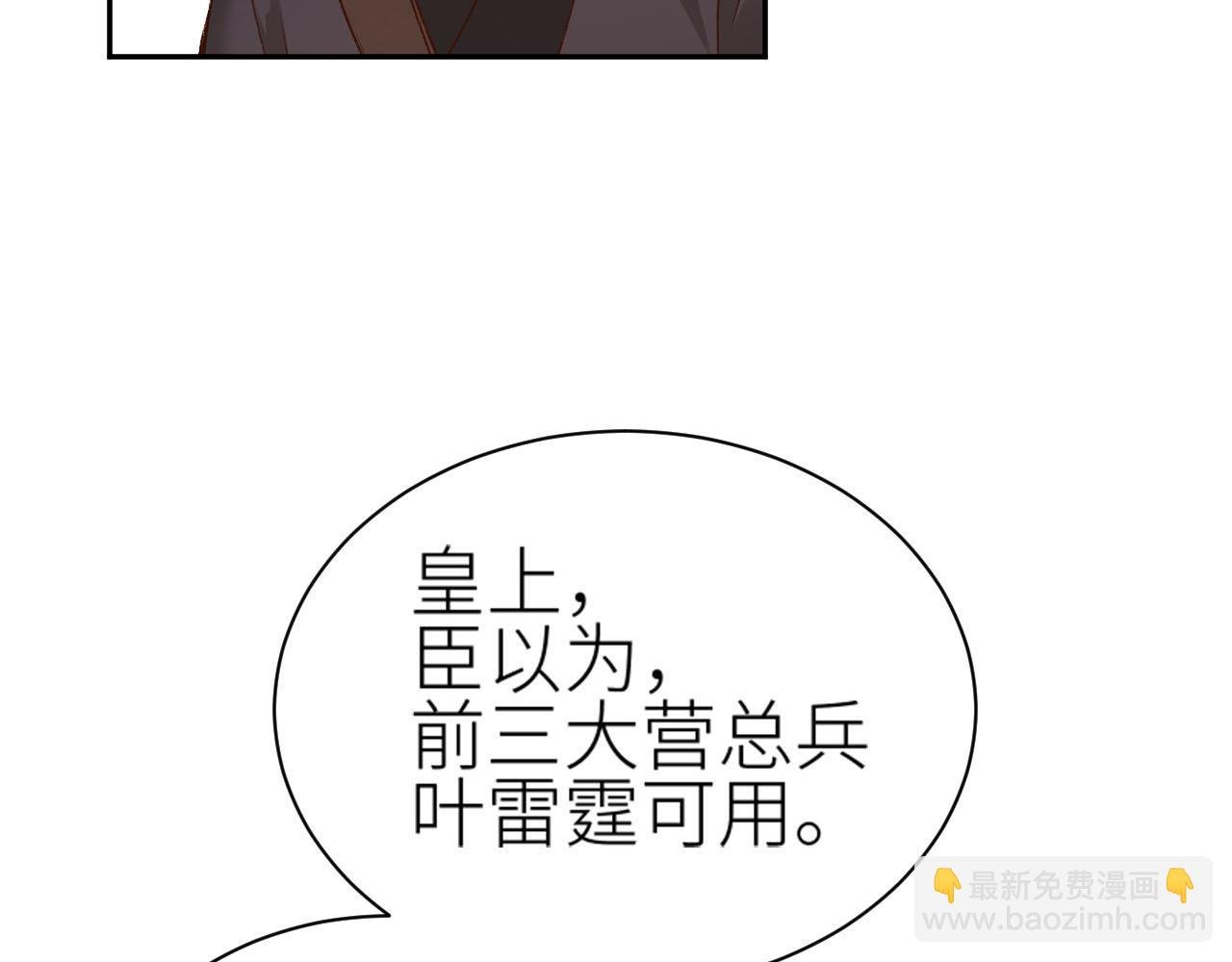 第60话：皇后你别闹！