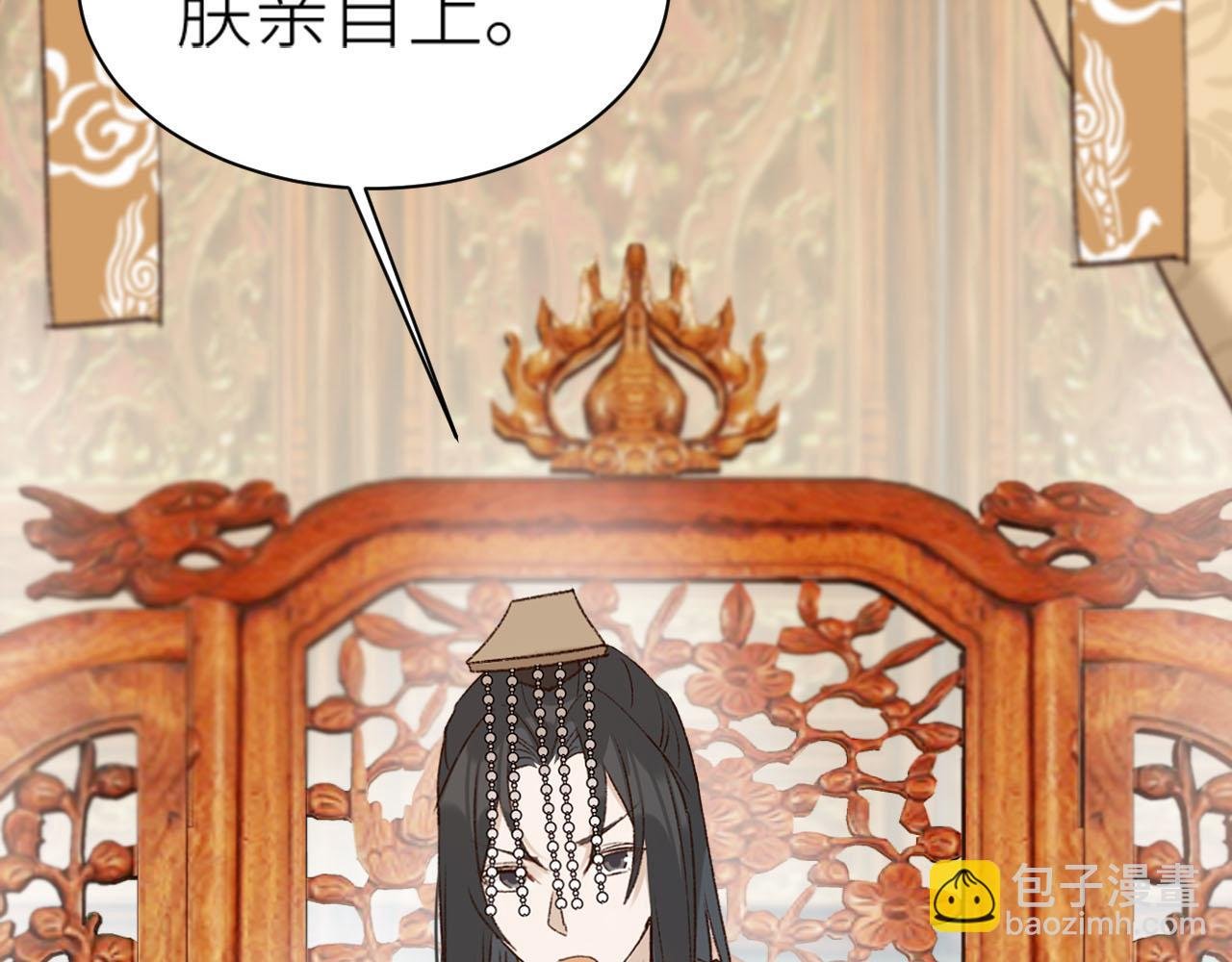 第60话：皇后你别闹！