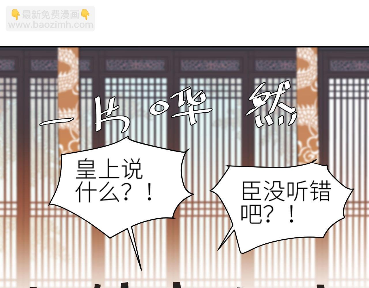 第60话：皇后你别闹！