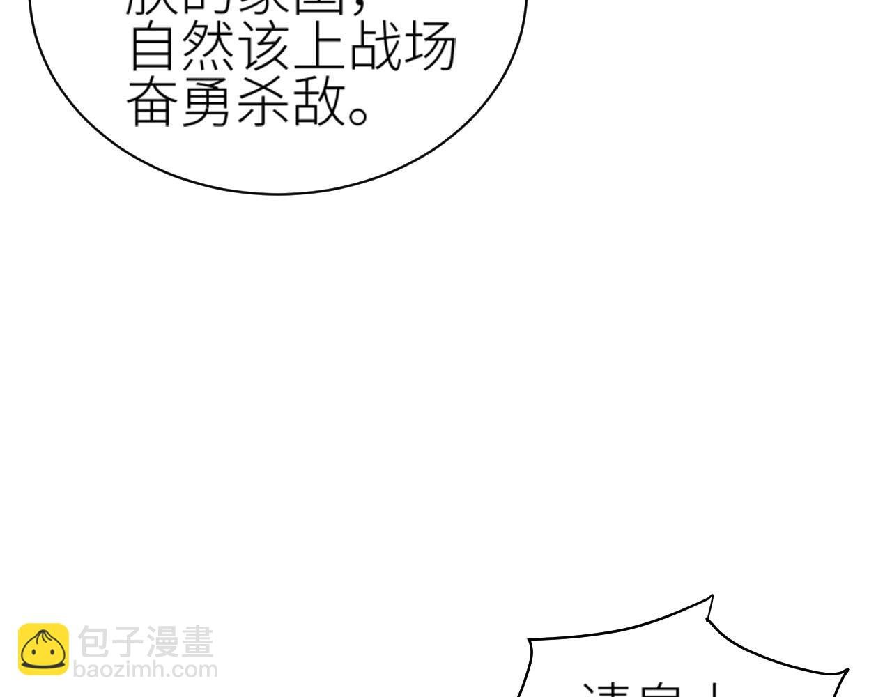 第60话：皇后你别闹！