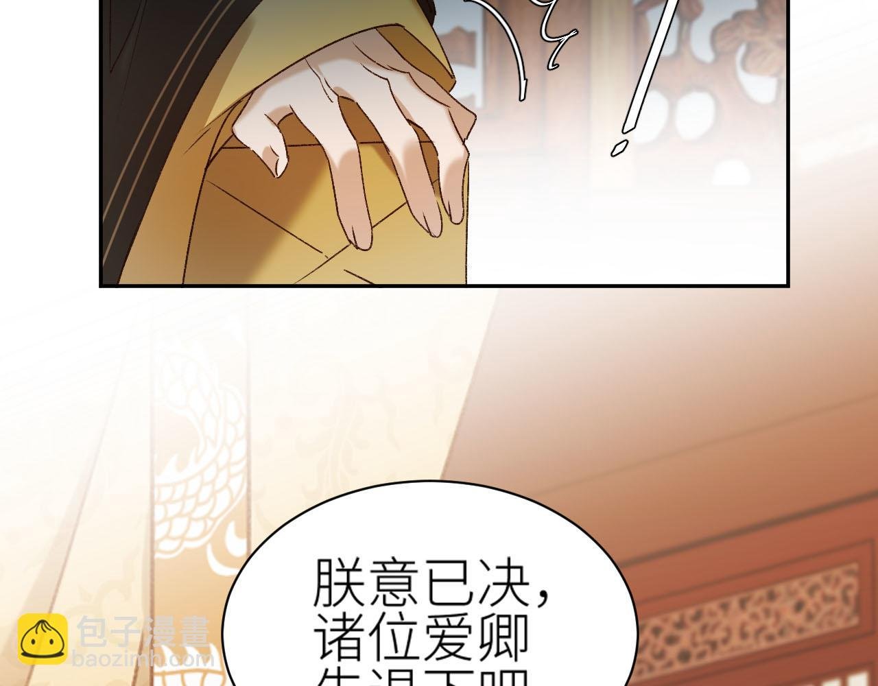 第60话：皇后你别闹！