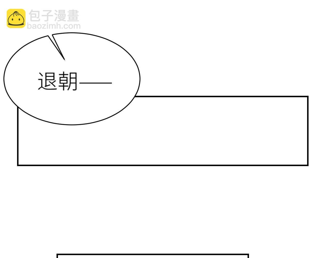 第60话：皇后你别闹！