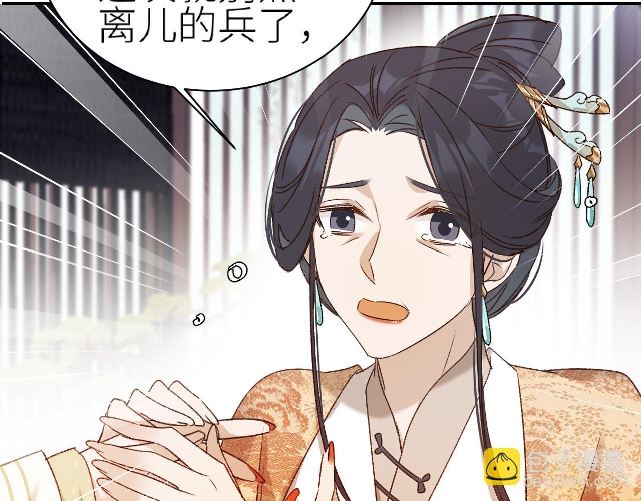 第61话：能不能不想别人？！