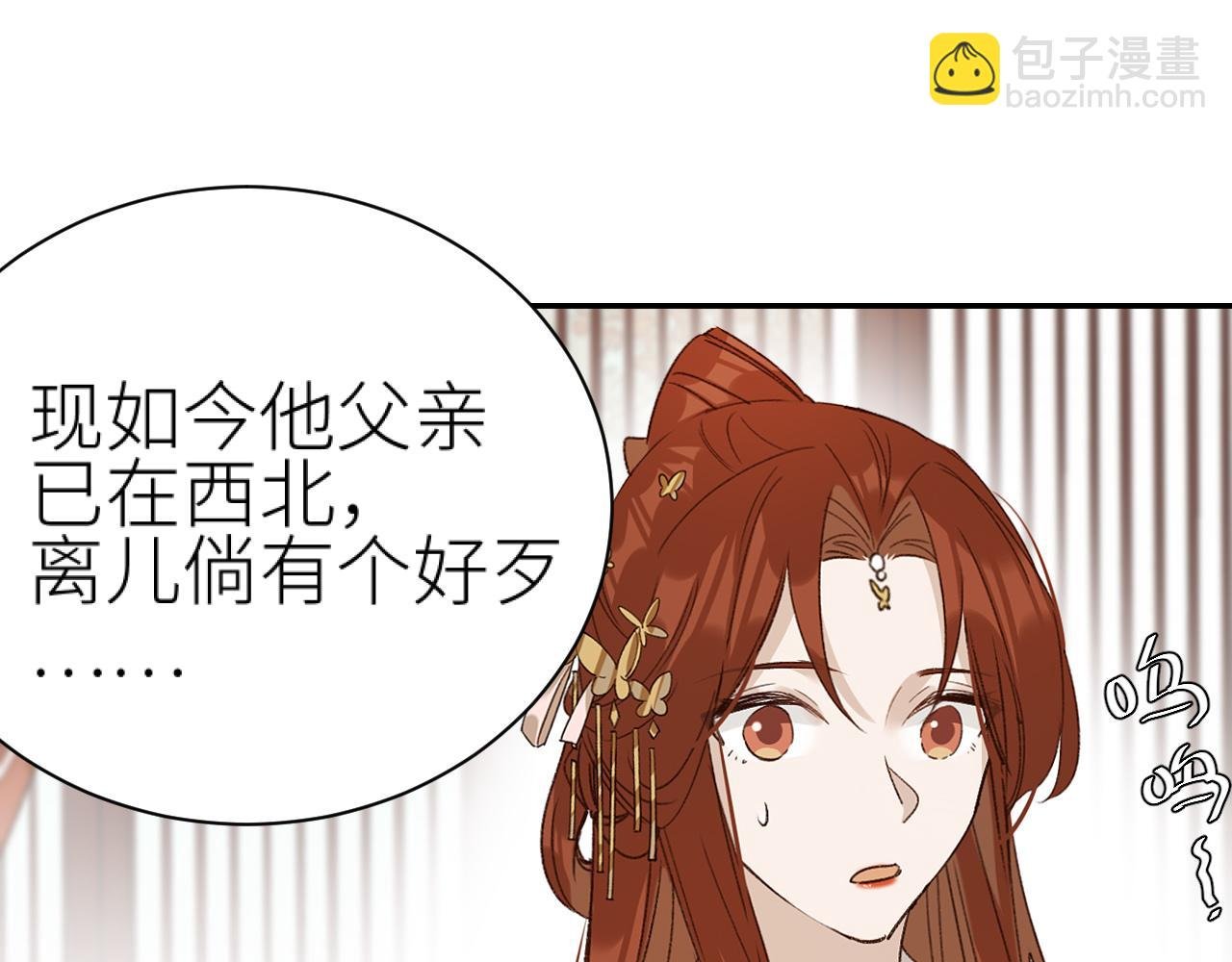 第61话：能不能不想别人？！
