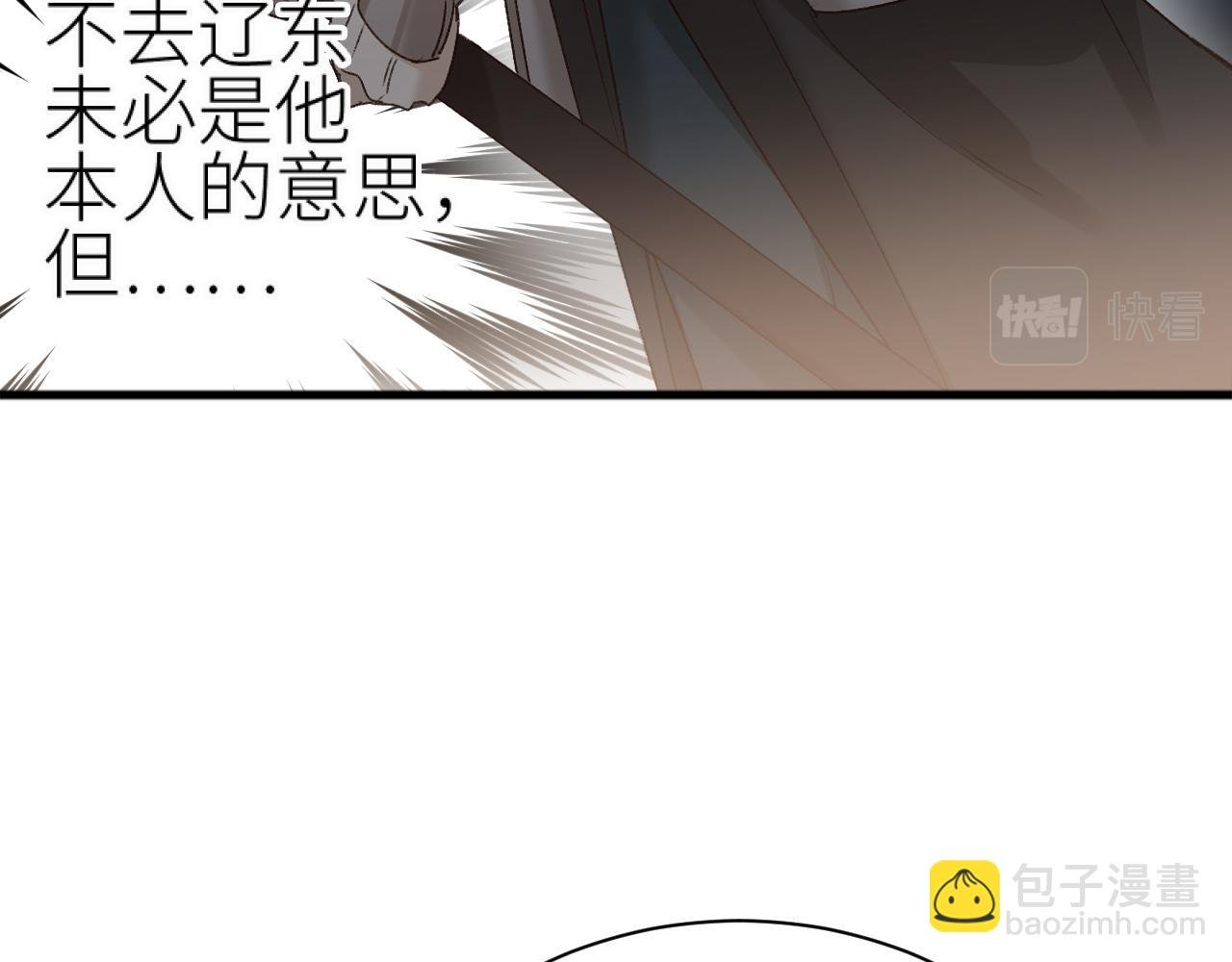 第61话：能不能不想别人？！