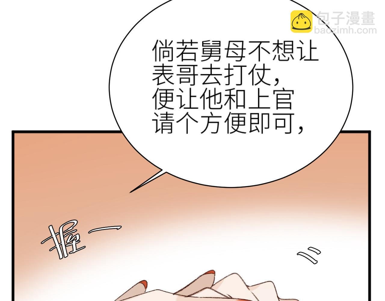 第61话：能不能不想别人？！