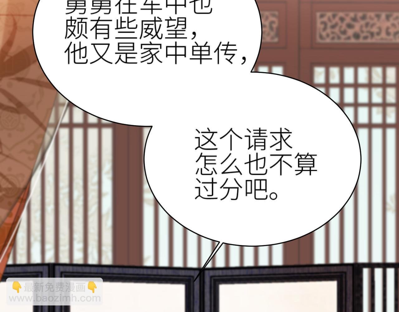 第61话：能不能不想别人？！