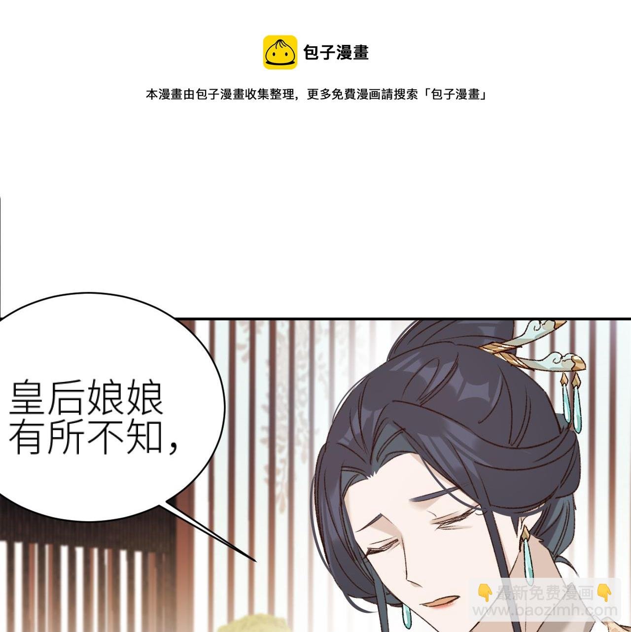 第61话：能不能不想别人？！