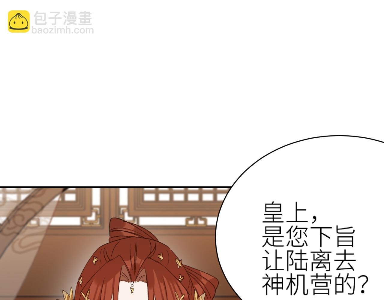 第61话：能不能不想别人？！