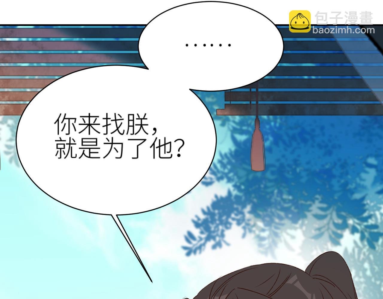 第61话：能不能不想别人？！