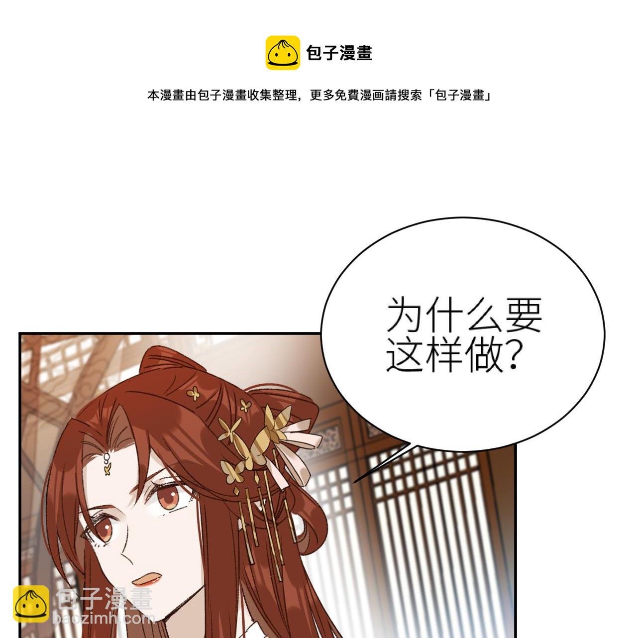 第61话：能不能不想别人？！