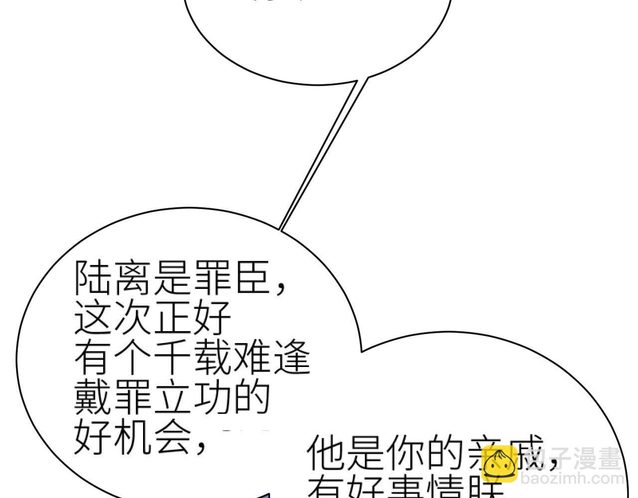第61话：能不能不想别人？！