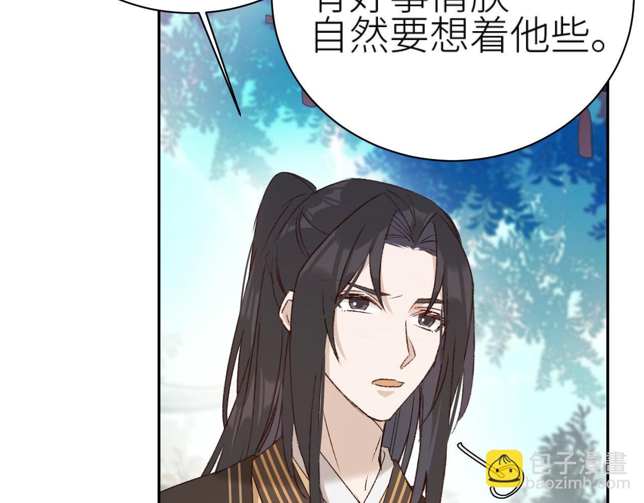 第61话：能不能不想别人？！