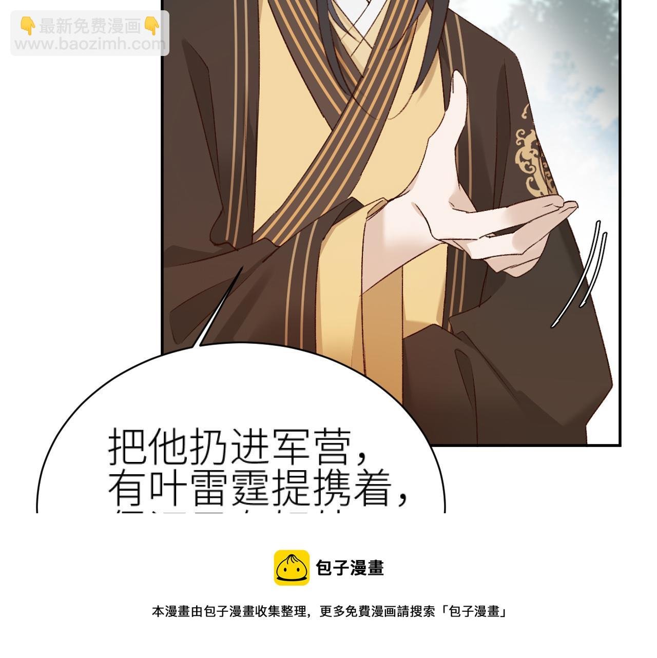 第61话：能不能不想别人？！