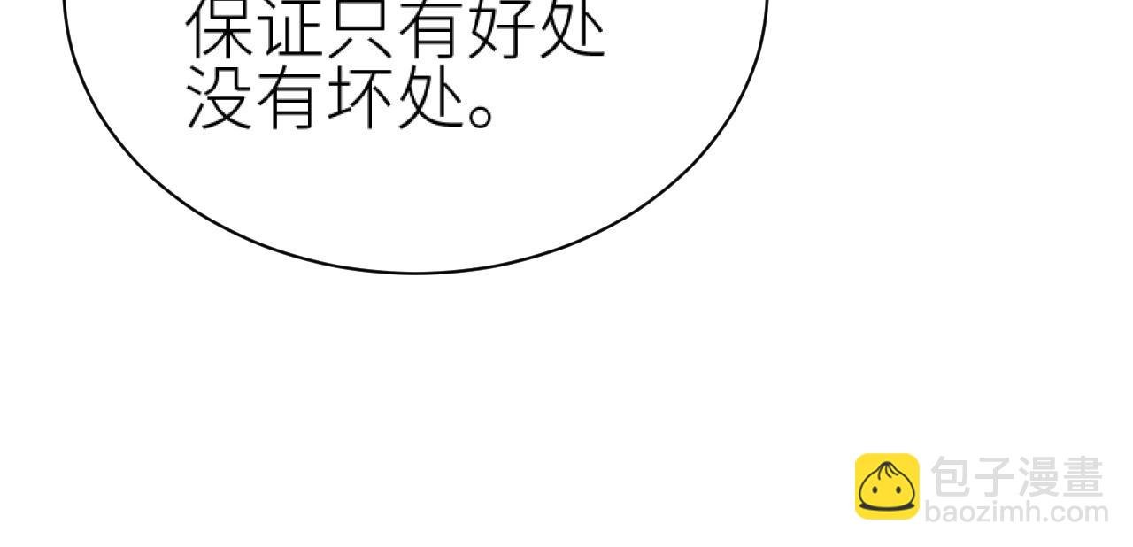 第61话：能不能不想别人？！