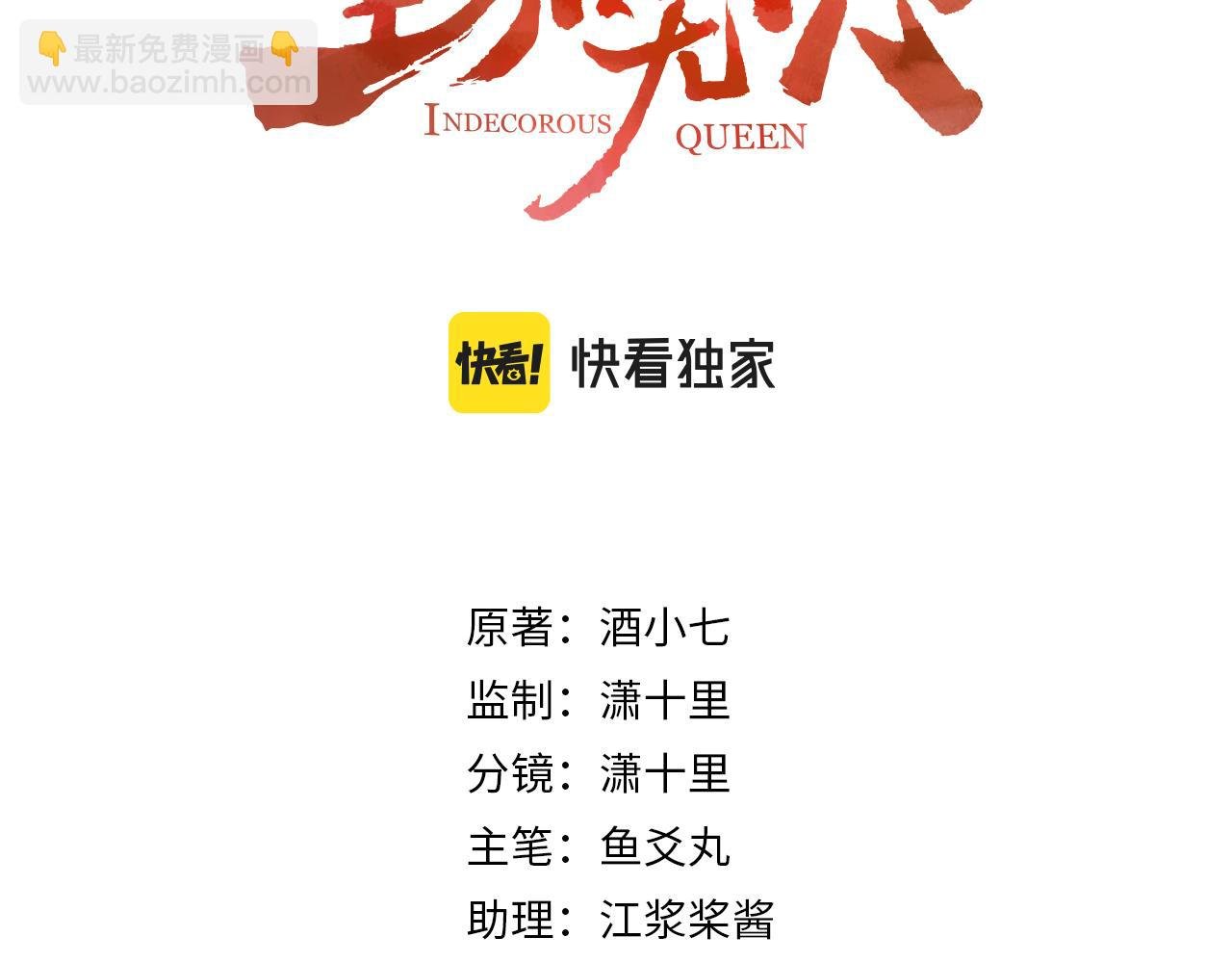 第62话：噗呲～真丑！？