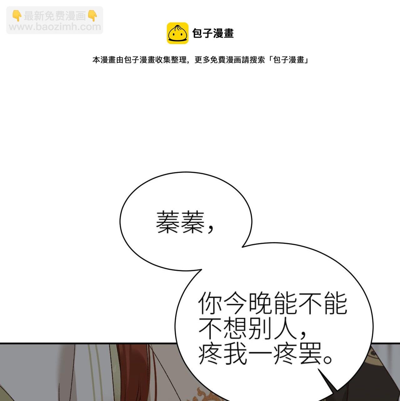 第62话：噗呲～真丑！？