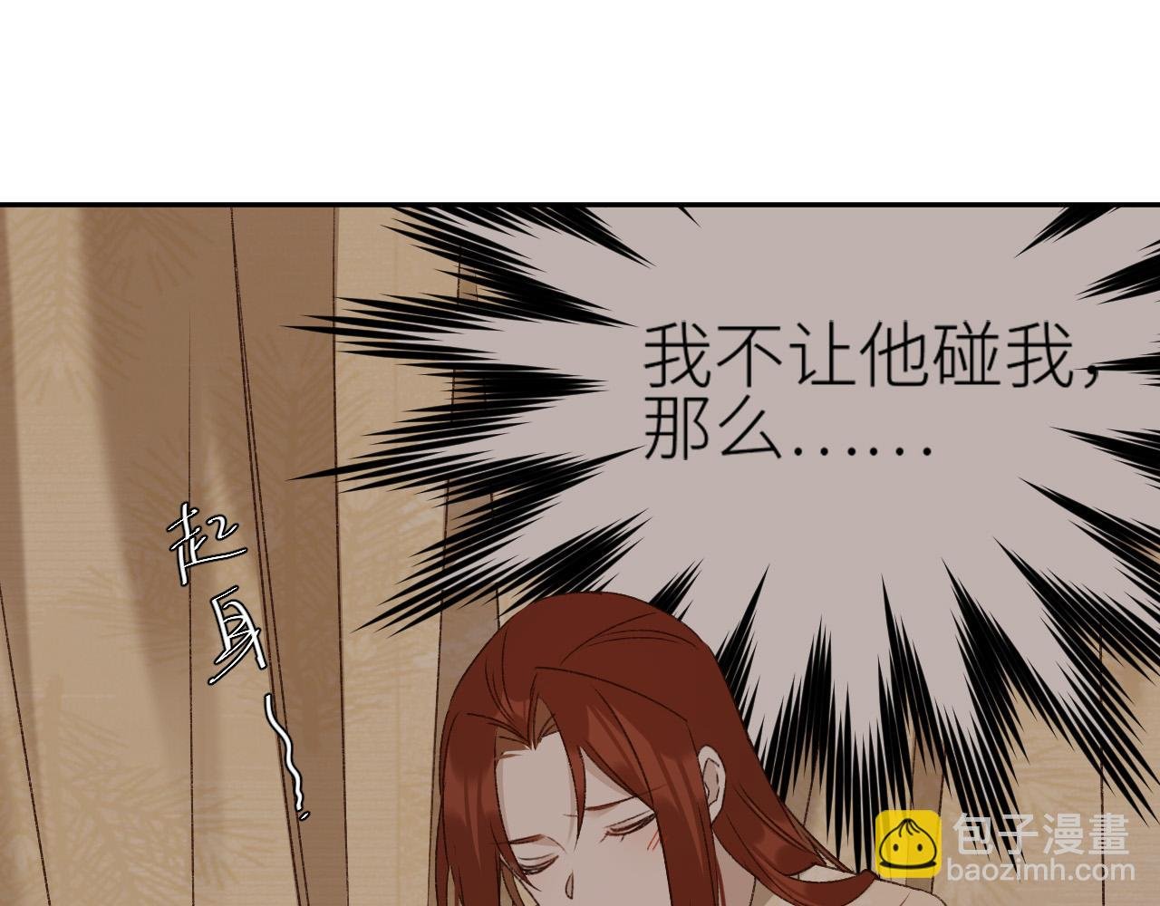 第62话：噗呲～真丑！？
