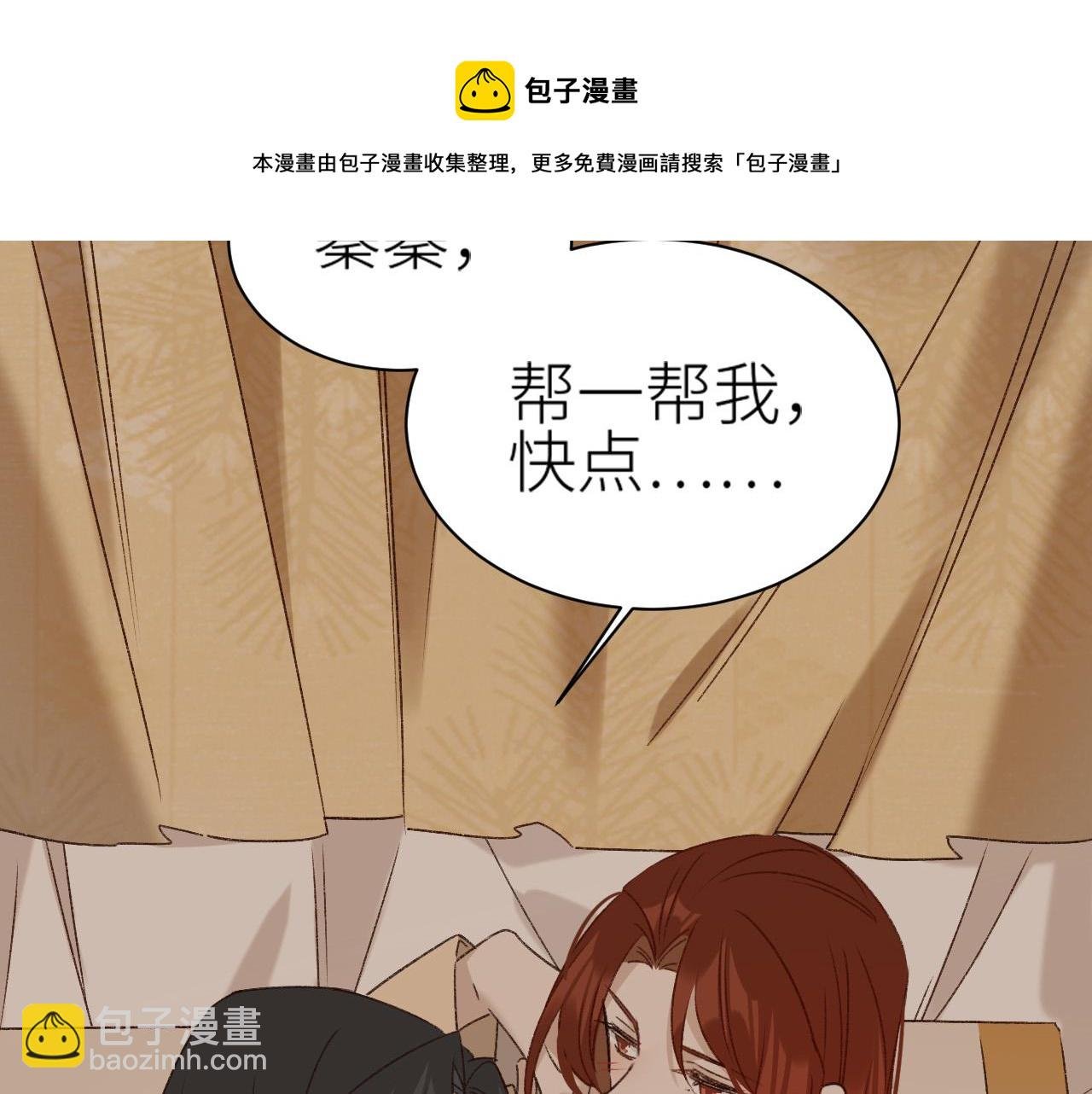 第62话：噗呲～真丑！？