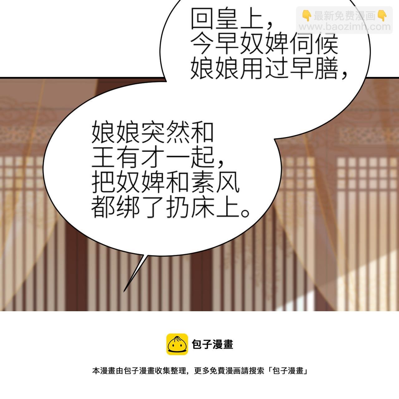 第63话：皇后跑出宫！？
