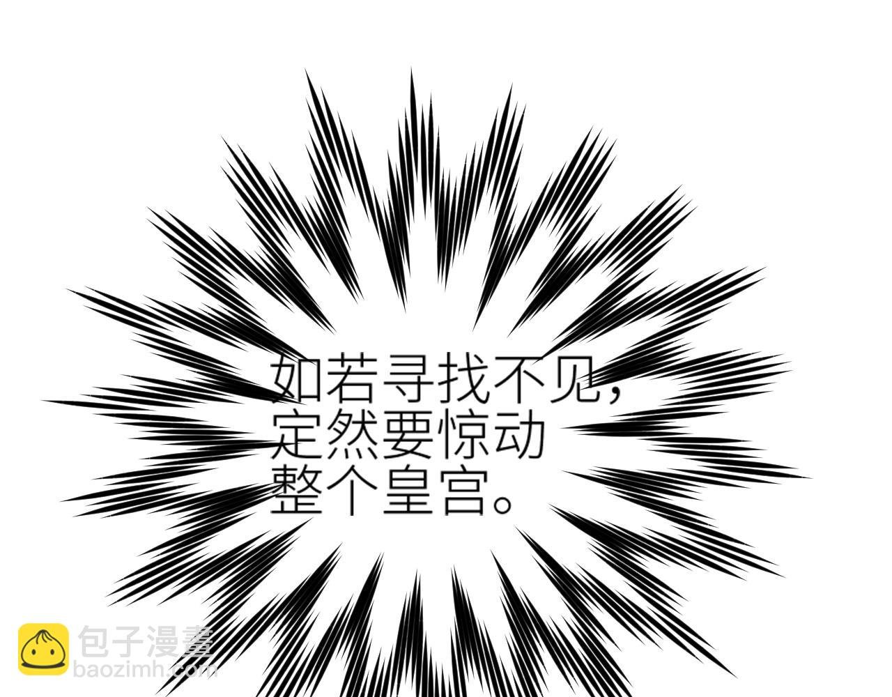 第63话：皇后跑出宫！？