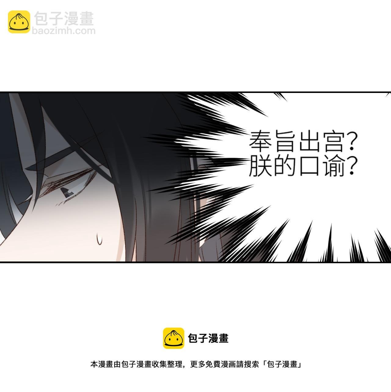 第63话：皇后跑出宫！？