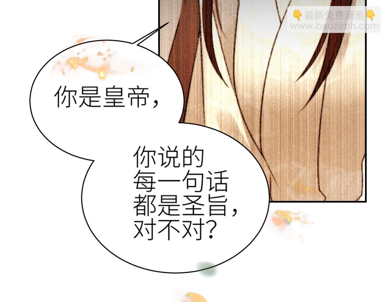 第63话：皇后跑出宫！？