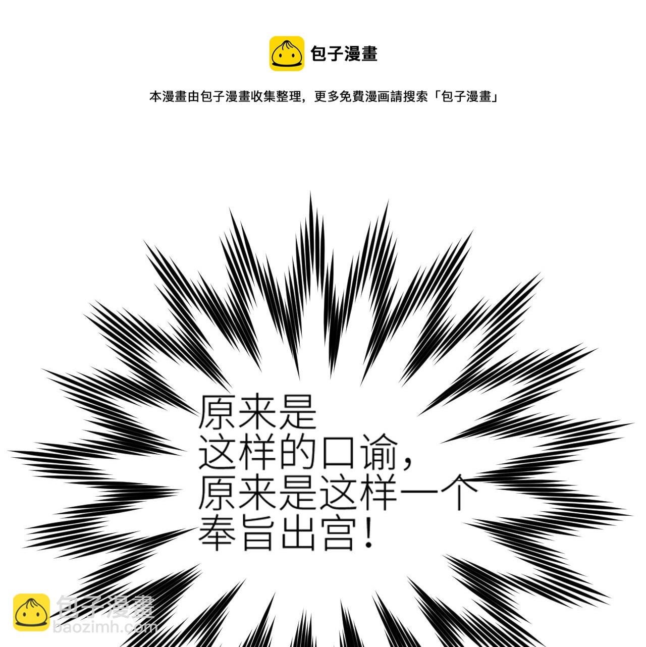 第63话：皇后跑出宫！？