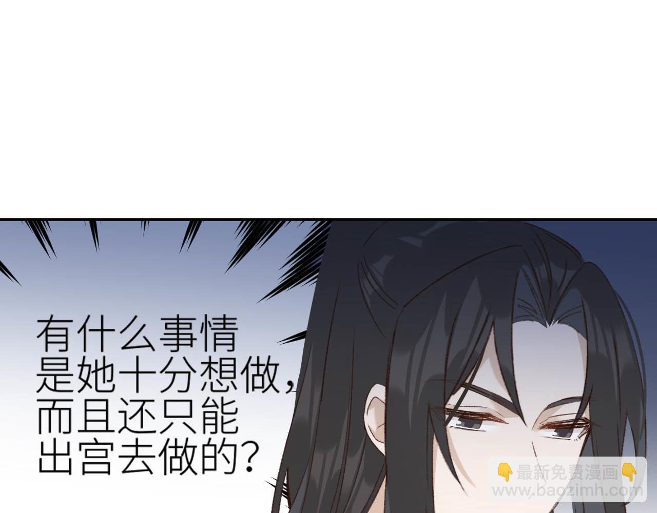 第64话：出宫抓皇后！？