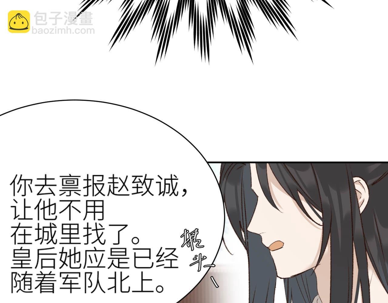 第64话：出宫抓皇后！？
