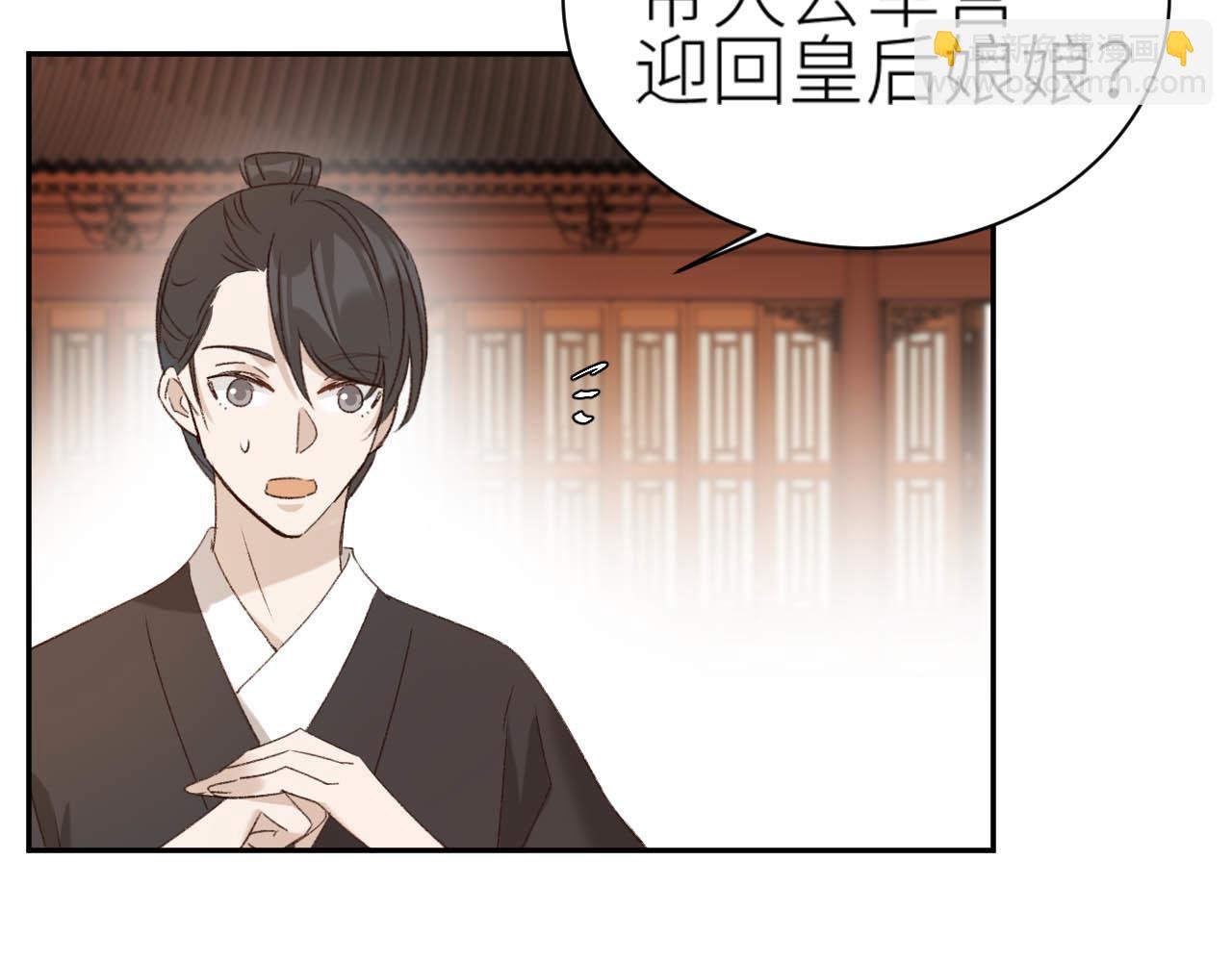 第64话：出宫抓皇后！？