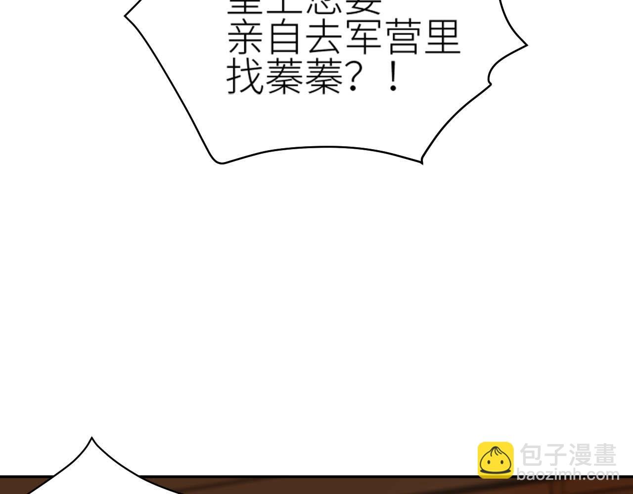 第64话：出宫抓皇后！？