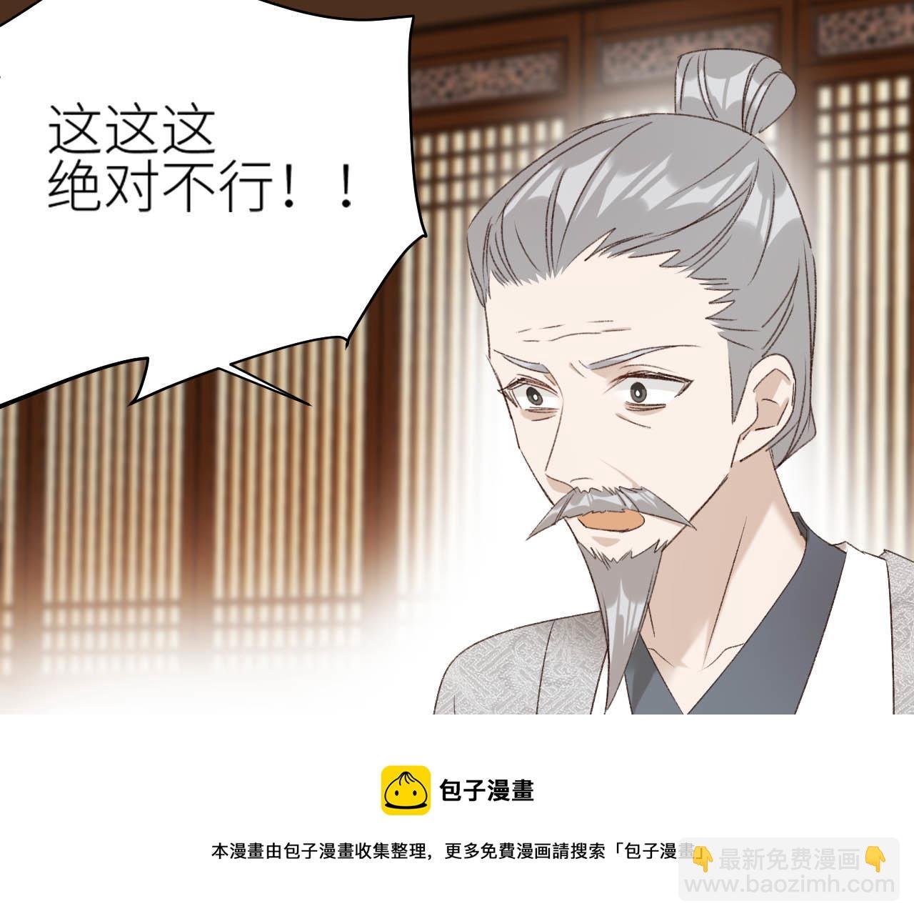 第64话：出宫抓皇后！？