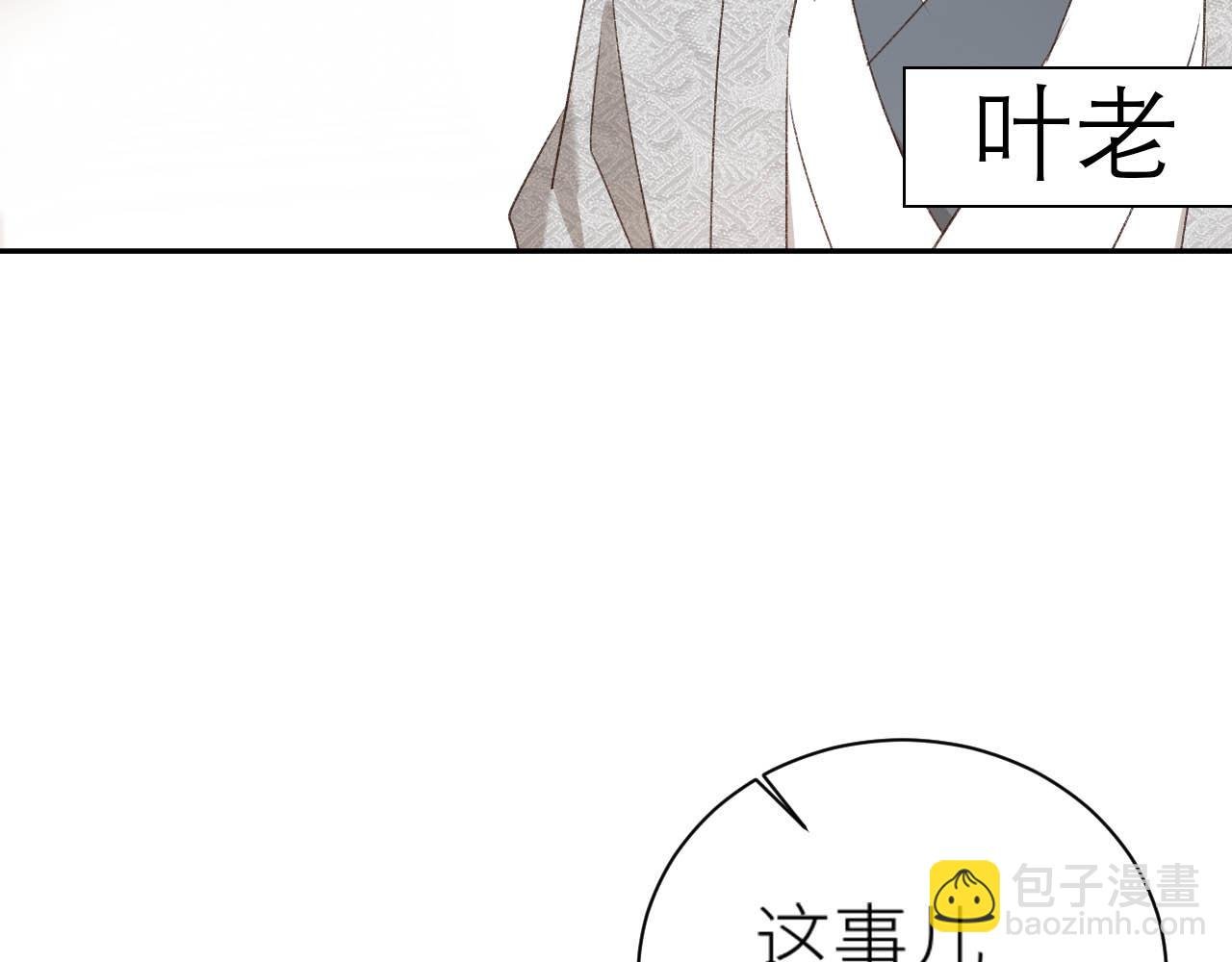 第64话：出宫抓皇后！？