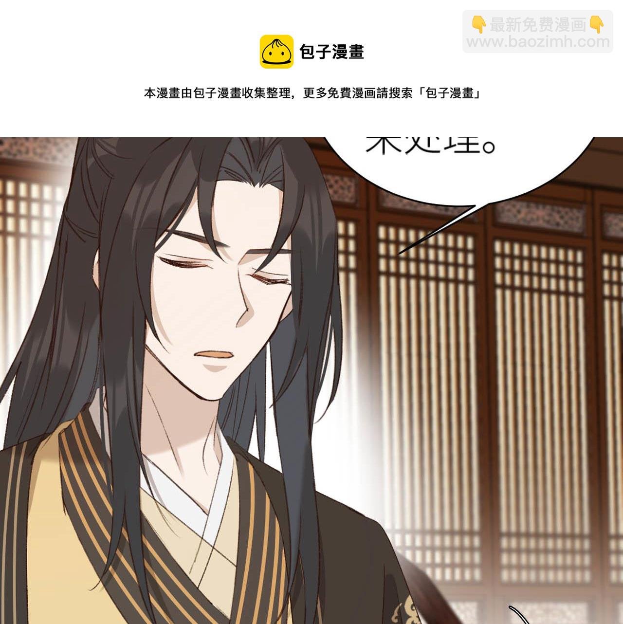 第64话：出宫抓皇后！？
