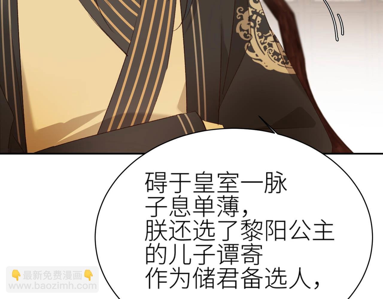 第64话：出宫抓皇后！？