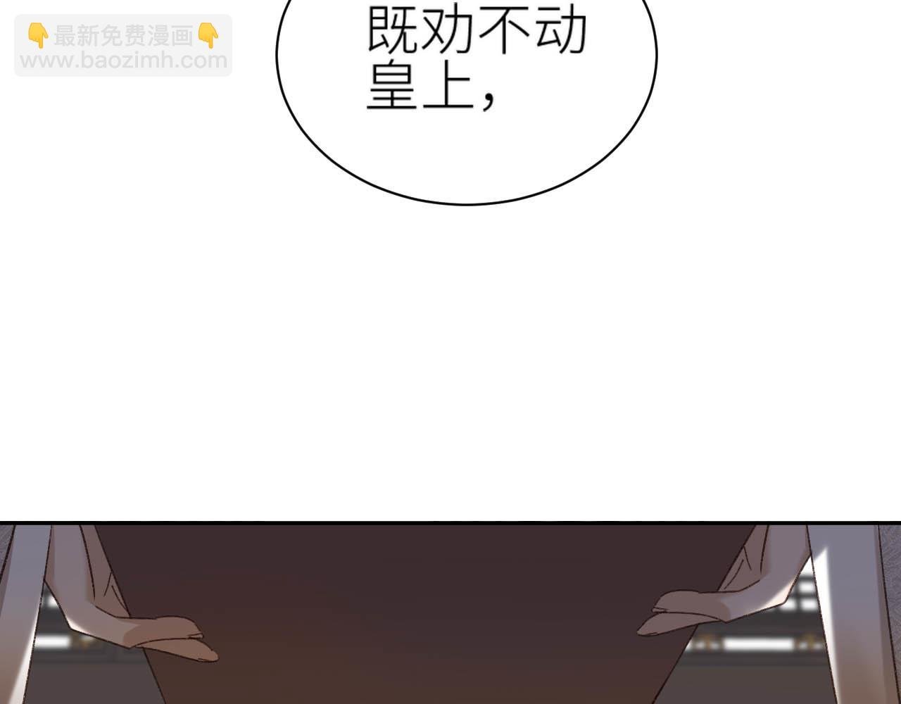 第64话：出宫抓皇后！？