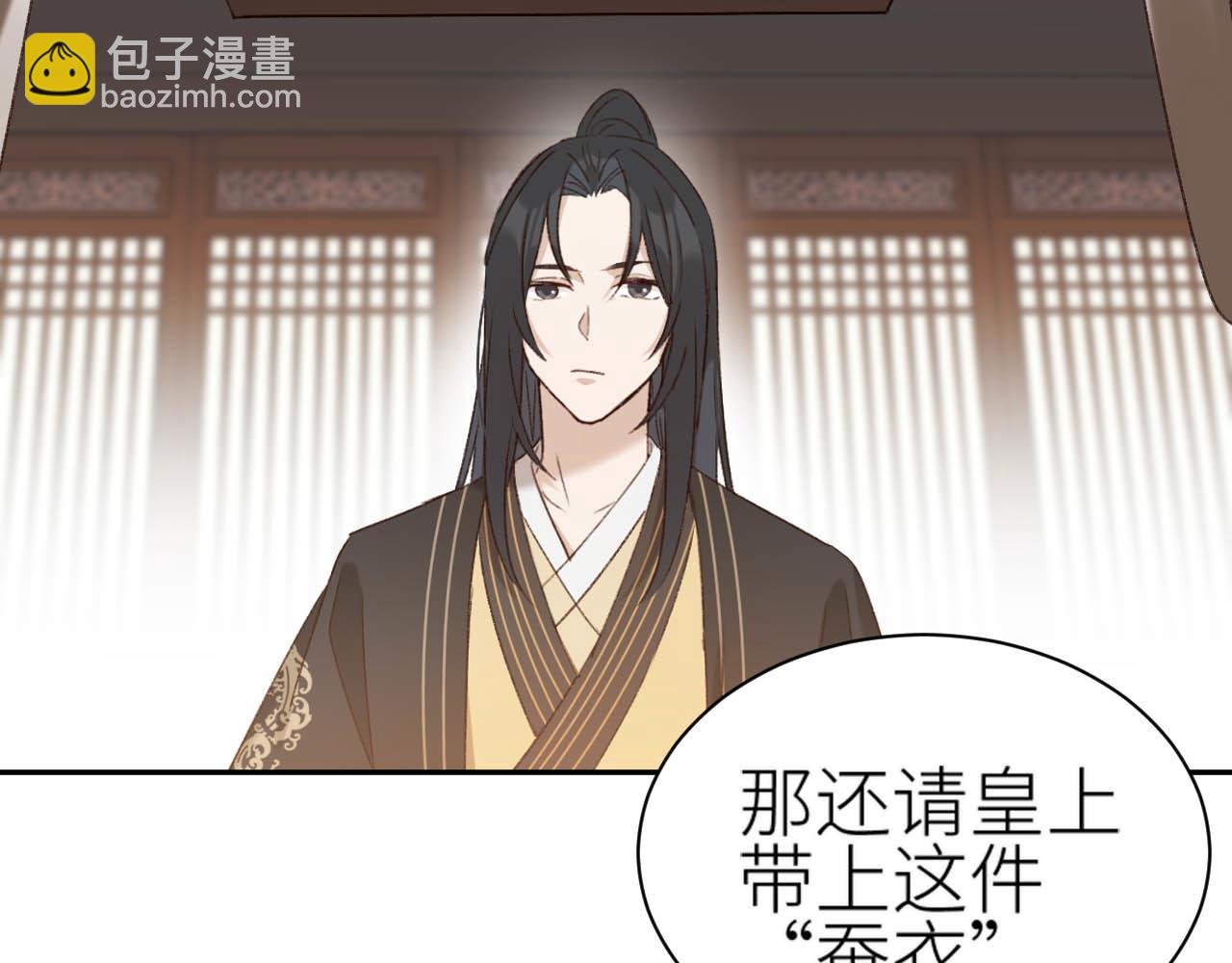 第64话：出宫抓皇后！？