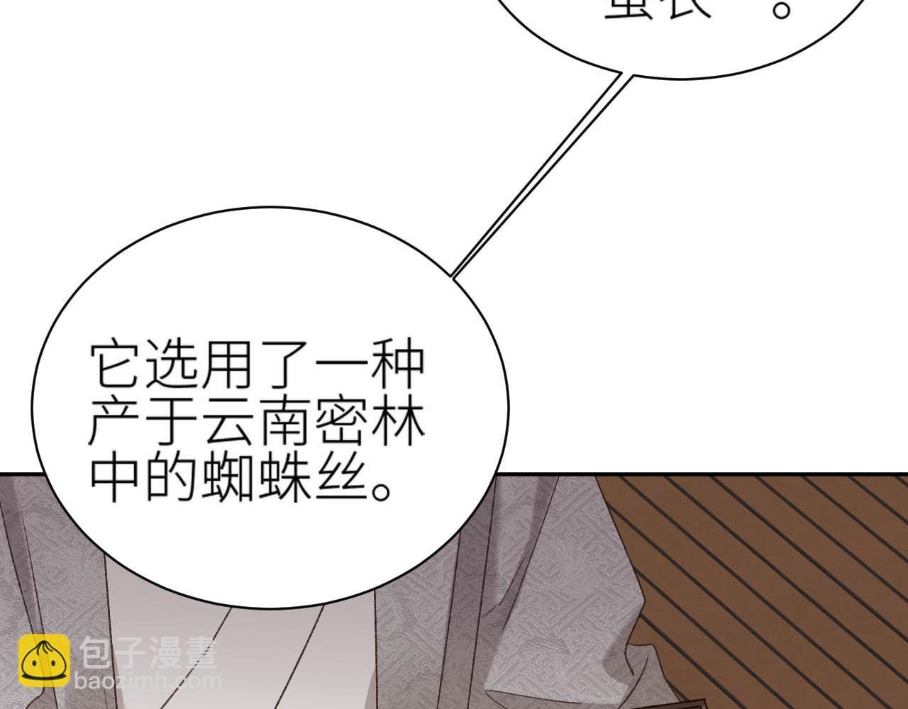 第64话：出宫抓皇后！？