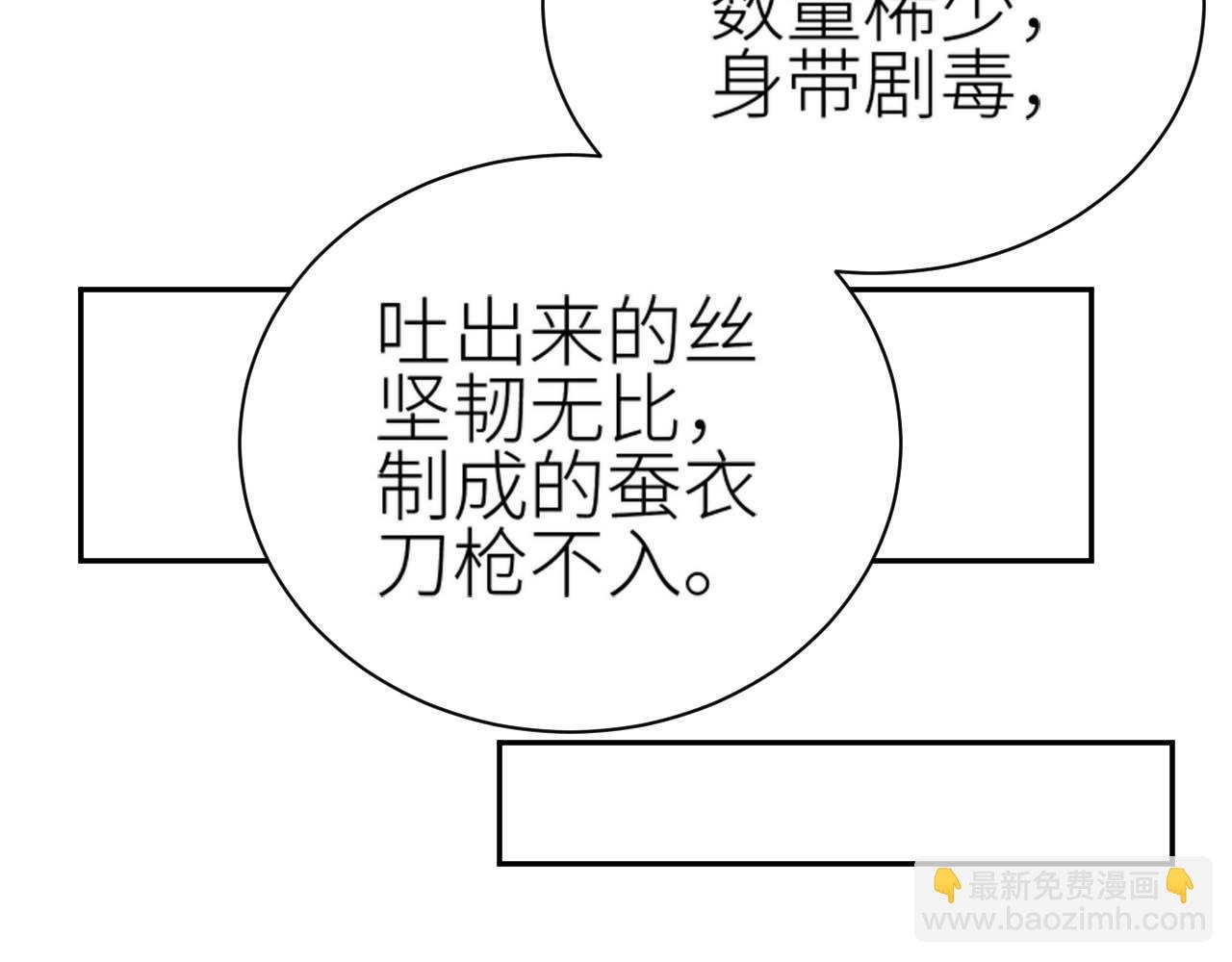 第64话：出宫抓皇后！？