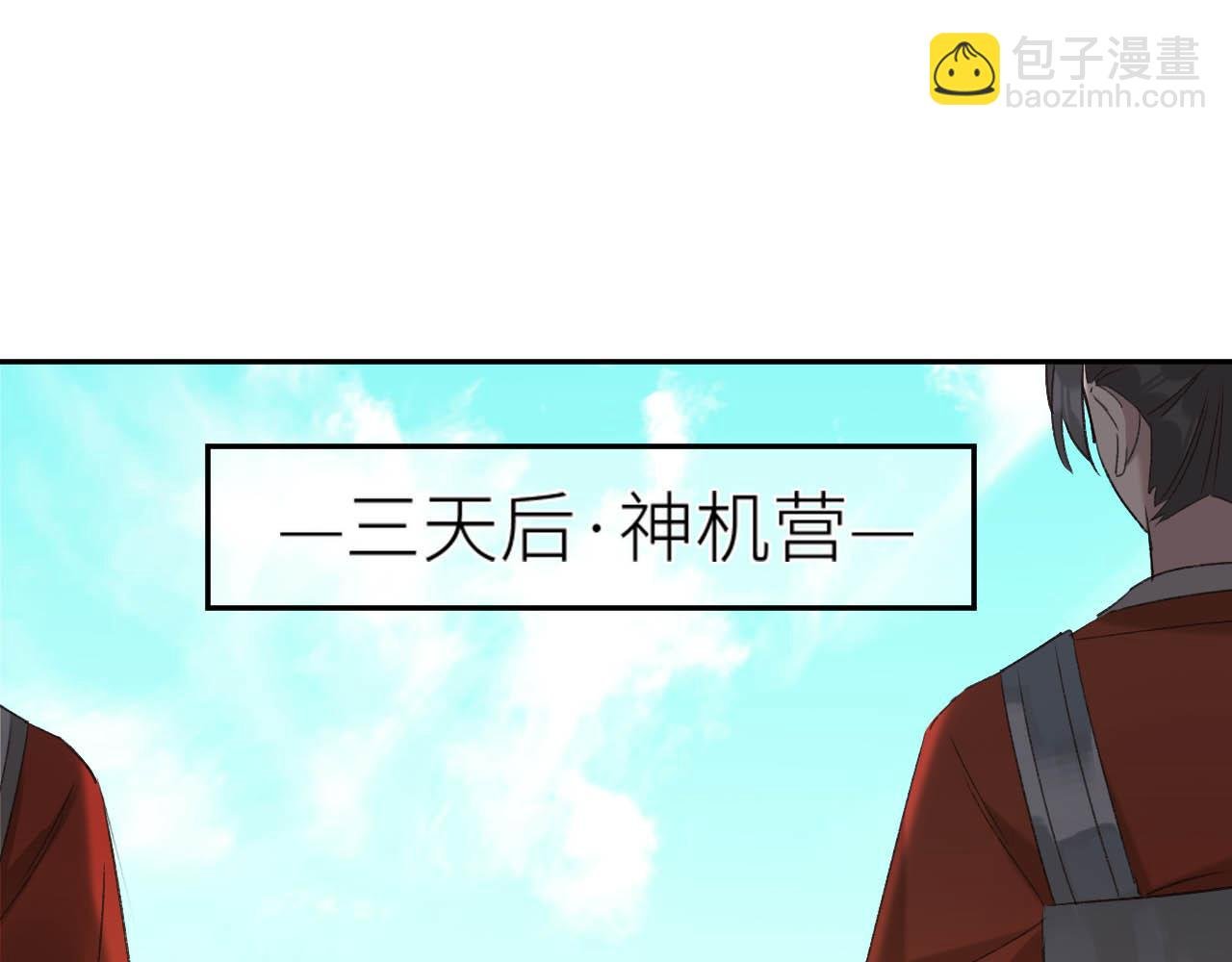 第64话：出宫抓皇后！？